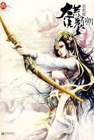 大漠荒颜·帝都赋(墨香外传)