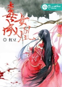 贵女谋嫁
