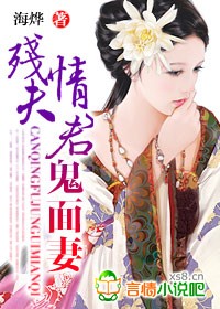 邪情将军狠狠爱