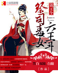 锁王令　祭司毒女六王斗