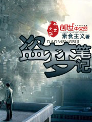 盗梦笔记