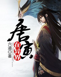 唐寅在异界