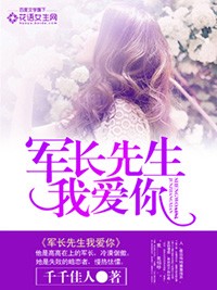 权少暖爱：暗恋冷酷少帅
