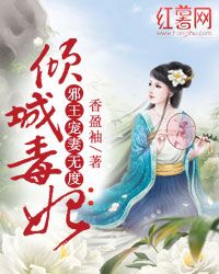 王的倾城丑妃