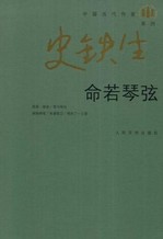 命若琴弦