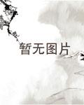位面之十大空间