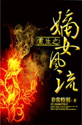 重生之嫡女风流