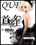 重生韩娱之首席女王