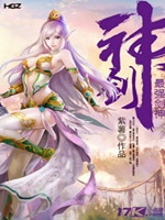 最强剑神